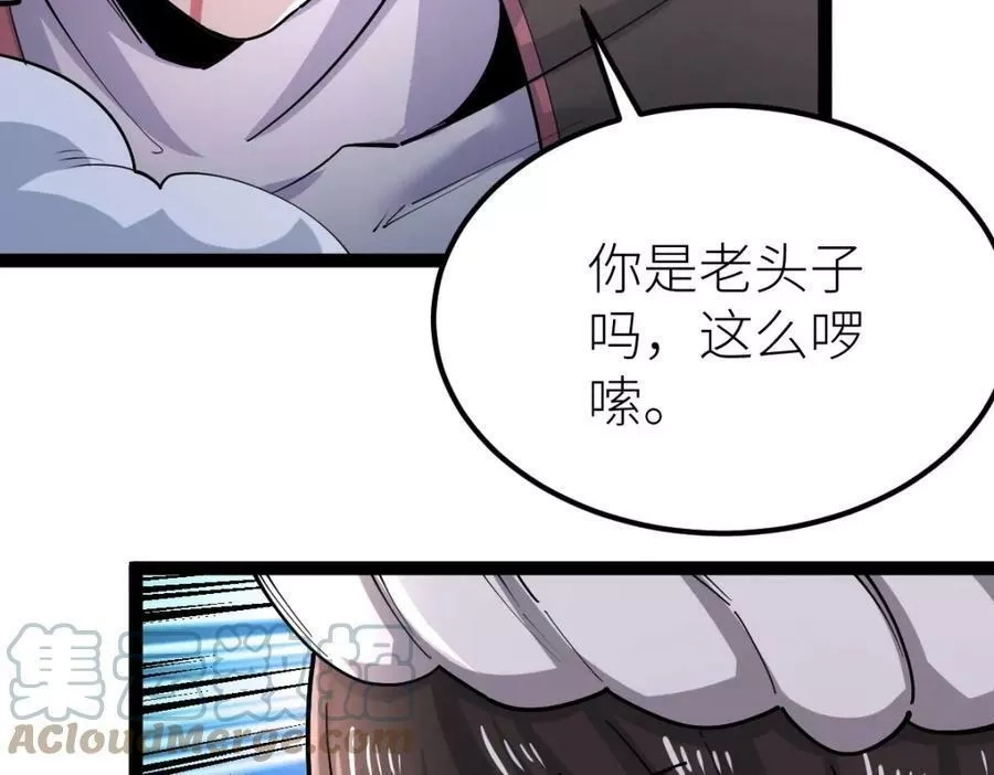 全属性武道,第37话 流星锥,第33张